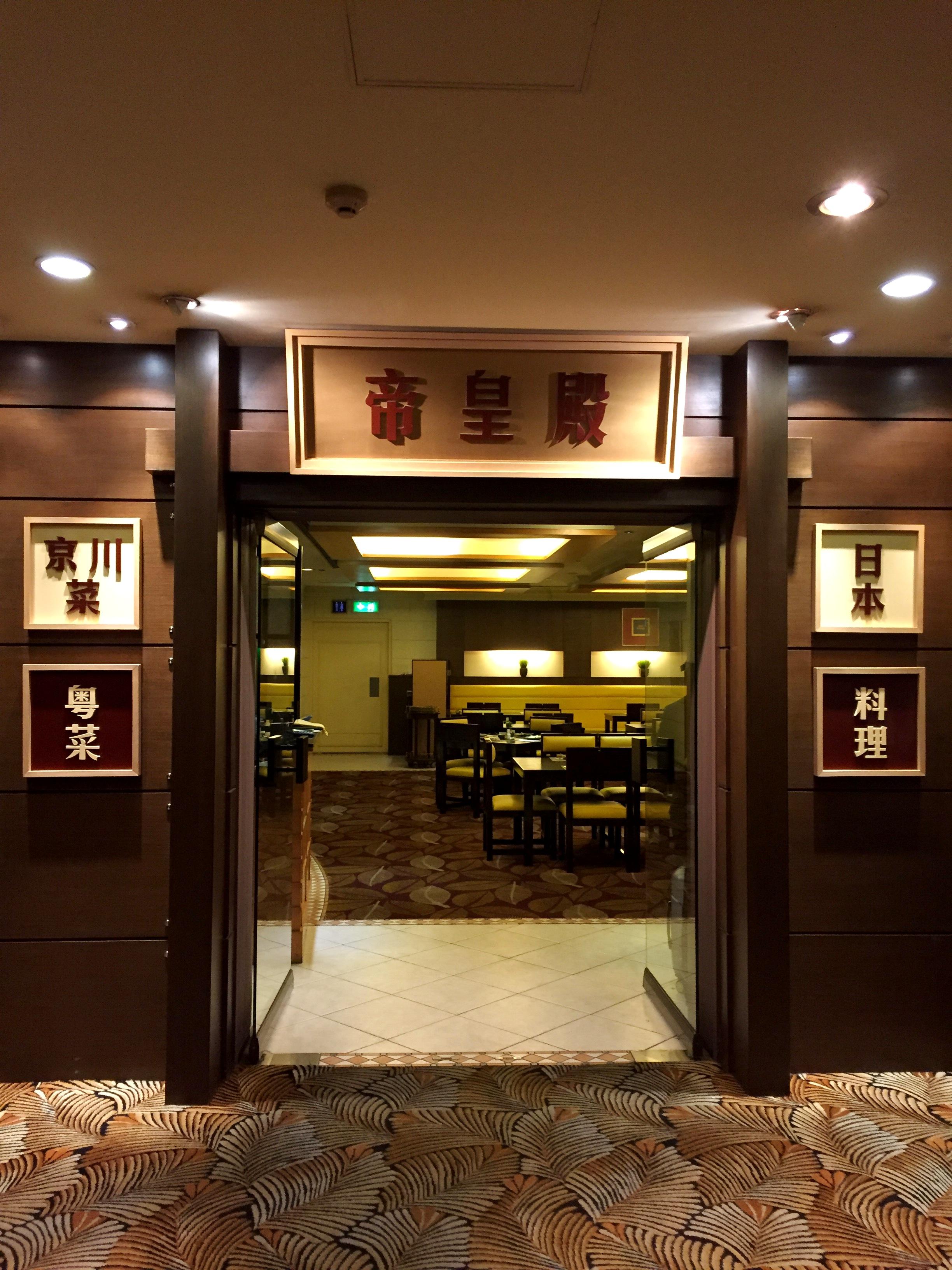 New Orient Landmark Hotel Makaó Kültér fotó A restaurant in Hong Kong